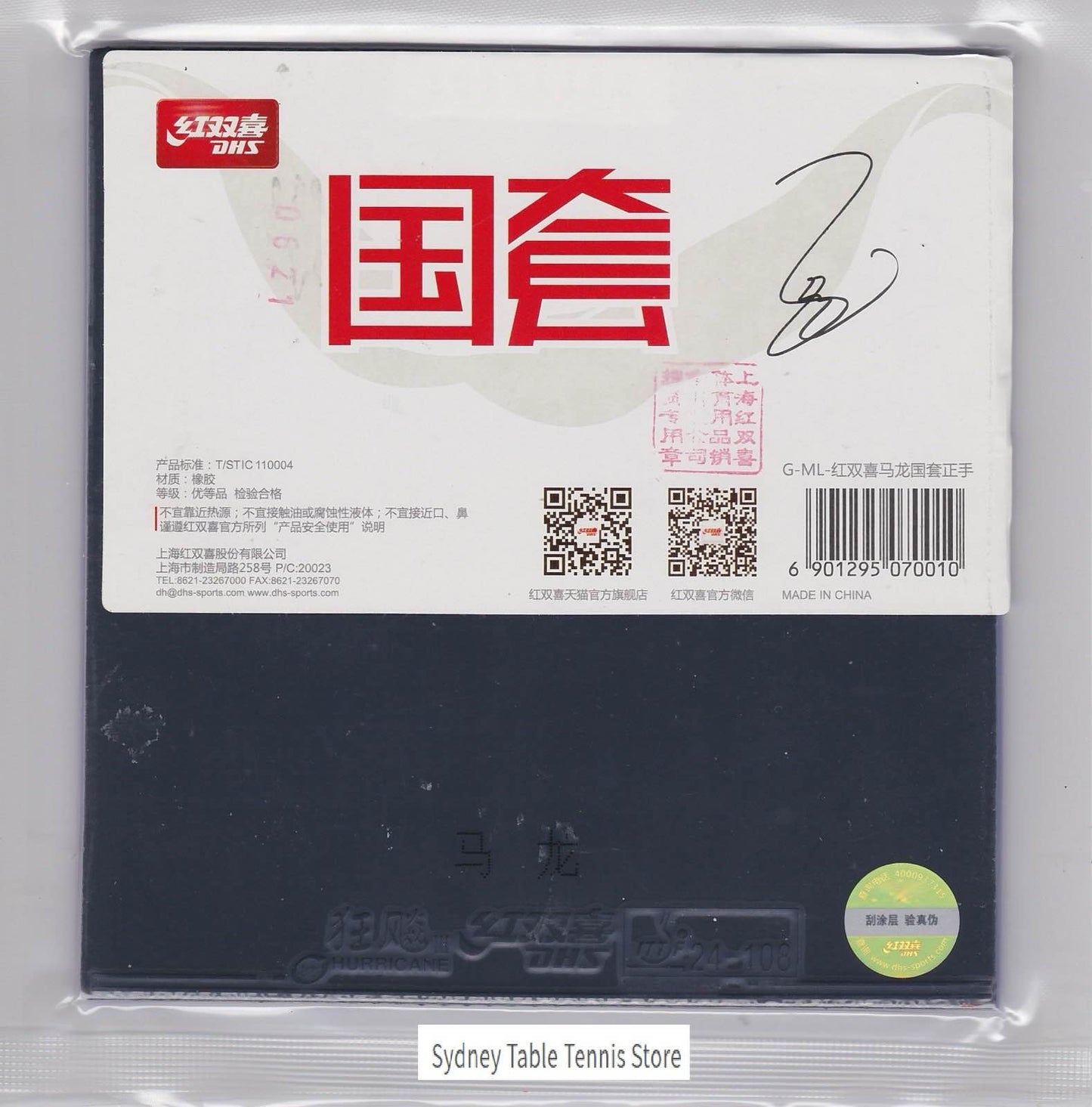 NEO Blue National Hurricane Black Malong G-ML