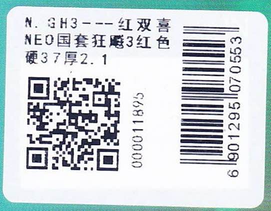 DHS NEO Hurricane Orange Sponge Red Soft NATIONAL TEAM EXCLUSIVE GH3 37