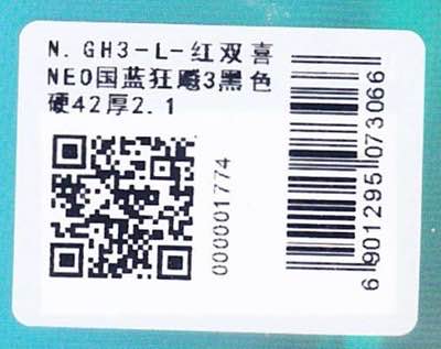 DHS NEO Hurricane Blue Sponge Black NATIONAL TEAM EXCLUSIVE GH3-L-NEO 42